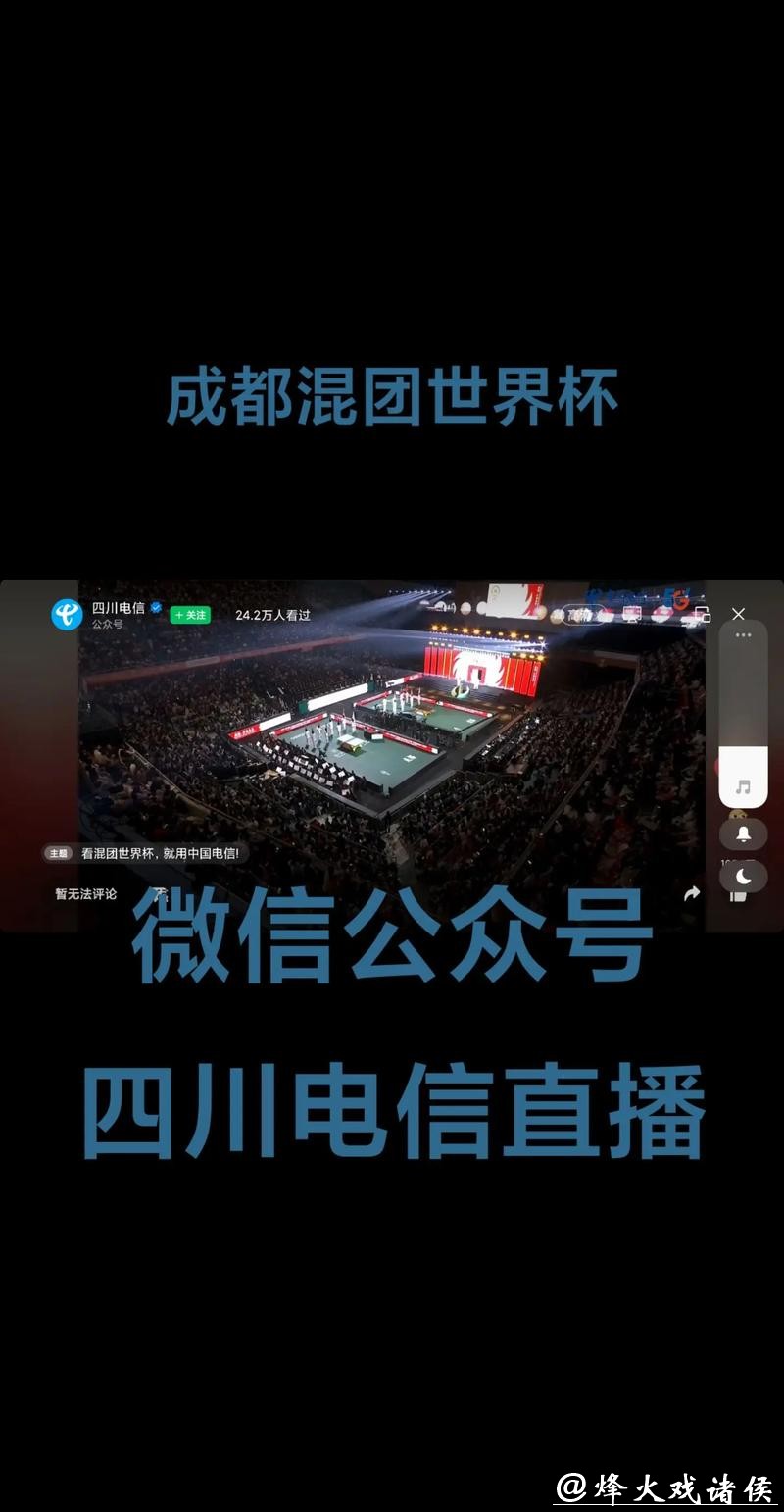 世界杯直播平台哪个最好用