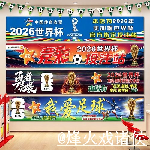 世界杯滚球入口地址说明，盘口判断和平台稳定性参考