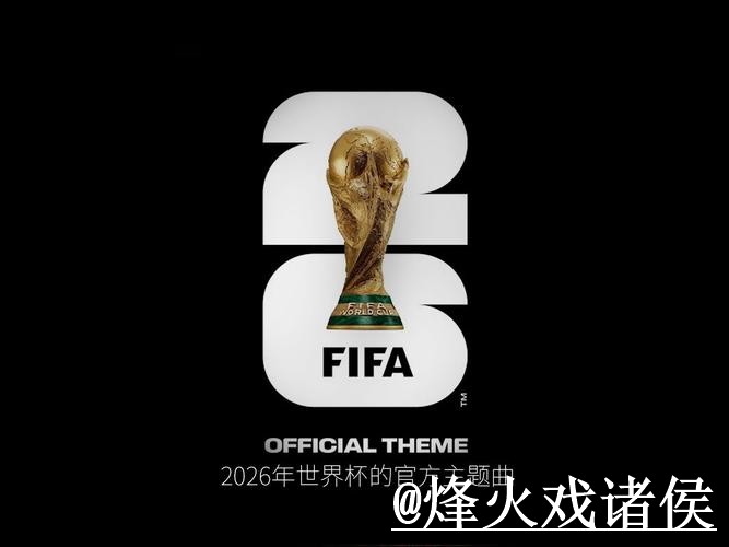 2026世界杯盘口备用入口整理，滚球盘口和赛中走势说明