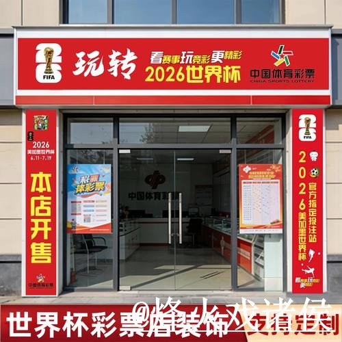 世界杯半决赛外围玩法整理,玩法理解和最新地址说明 世界杯半决赛外围玩法整理,玩法理解和最新地址说明